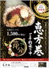 商売繁盛の願いを込めて丸かじり「ちひろの恵方巻　ご予約承り中！」