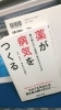 こんな本を見たら気になりました「あと少し！ 残りわずか！ リンパトリートメント店 妃～プリンセス～」