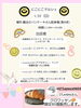イベント‪‪❤︎‬「1月22日(日) ‪‪❤︎‬ イベント」