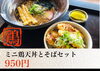 「鶏天丼」