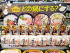 「今晩は…何のお鍋にしますか？？お鍋コーナーをご覧下さい✨」