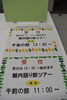 語り部ツアー「本日、語り部ツアーを開催します！」