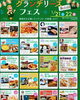 「初出店！丸亀のグランデリーズ飯山店にて晴れるやキッチンカー出店させていただきます♡」