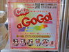 「ＢＳよしもと「チーキーズａＧＯＧＯ」」