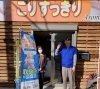 プレミアム付き商品券と女性スタッフ「プレミアム付き商品券中小枠ならこりすっきりへ！」
