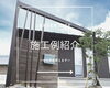 「施工例のご紹介♪♪ヴィンテージウッド＆リレーリアフレームで玄関周りを素敵に演出♪《福島市でエクステリアのことならグリーンライフ》」