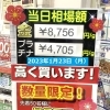 貴金属、地金買取します！「2023年1月23日(月)⭐︎本日の貴金属相場⭐︎　本日上昇！！　見積無料　貴金属買取店　壱六屋アピタ金沢文庫店」