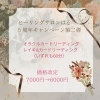 「＊　オラクルカードリーディング/ レイキ&カードリーディング （いずれも60分）   7000円→6000円になります♪ お誕生月特典もご利用可能♪ 」