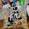 から付き落花生「落花生！ ★英会話と体操のコラボ教室（堀切、お花茶屋、綾瀬、亀有、小菅）」