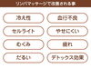 この他にも効果が期待できます(人 •͈ᴗ•͈)「当店人気のリンパドレナージュ(人*´∀`)。*゚+ 肩こり、腰痛、むくみ、ダイエット、冷え、セルライト、脚痩せ、疲れ、怠さ、ストレス、ぐっすり寝たい、スポーツの後に、代謝が悪い、メンテナンスに」