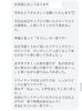 使用後感想メール「お客様限定商品、使用後の感想。」