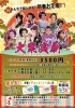 「アミティエシアターVol.14「大衆演劇」」