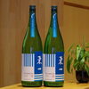 「東一 山田錦 純米 生酒 うすにごり【京都向日市・野村龍酒店】」
