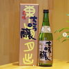 「菊姫 B.Y.大吟醸【京都向日市・野村龍酒店】」