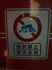 挫折禁止「1人飲み最優先　運氣が気になるお客様へ」