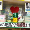 「本日特売日2日目✨」