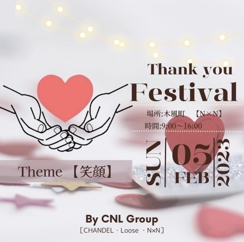 「Thank you Festival（感謝祭）ラインナップPart2」