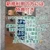 より良い仕事環境へ「川口市のオーナー様🎁福利厚生にどうですか」