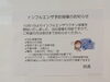 「インフルエンザ予防接種まだの方へ」