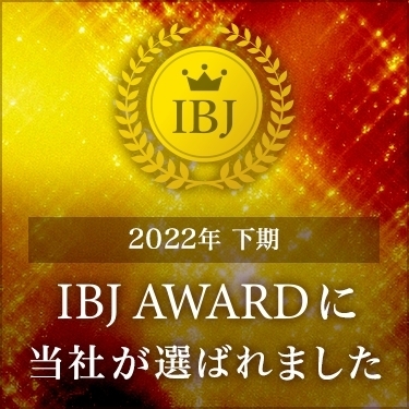 IBJアワード2022下半期「「IBJ Award2022(下期）」結婚相談所 しあわせたまごが選ばれました！」