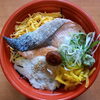 「一魚一会　明日の日替り弁当は「鮭とろろ丼」」