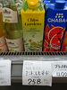 ミントレモネード「こんな商品あります[阪急桂駅西口徒歩３分食品スーパー]」