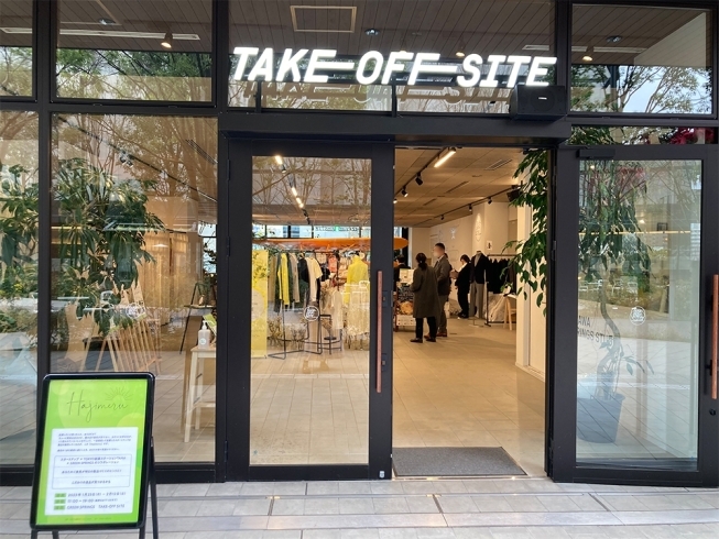 会場のTAKEOFF-SITE 緑の看板が目印です「「Hajimeru（ハジメル）」テストマーケティングのポップアップストアをオープンしました！」