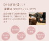 「ゆらぎ世代のがんこな肩こりに全身を踏みほぐす楽健法」