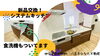 費用を抑えたい！仲介手数料無料八王子ひなた不動産へ「ペットと暮らせる！駅近中古マンション✨みなみ野」