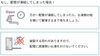 凍結してしまたら「【！ご注意！】寒波に備えてください。」