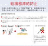「ご参考「給湯器凍結防止」」
