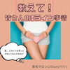 「教えて！皆さんの「Ｉライン」事情」
