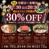 寒い時期にもつ鍋が更に美味しい❤️平日限定価格❗️ | 炭火焼焼肉 