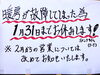 臨時休業延長します。「続・緊急なお知らせ・・・  瑞江にある「うなぎとんかつ濱亀」です。大変申し訳ありませんが、臨時休業を延長する事になりました・・・」