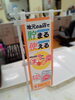 「中学生・高校生　まいぷれポイント２倍！」