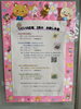 「2月のつどいの広場開催とイベントについて」