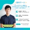 インビザライン矯正　プラチナステータスドクター　「インビザライン矯正✨　最初の一歩を応援します」