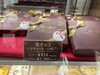 「生チョコ販売しています！バレンタインにいかがですか？」