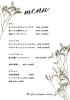 料金メニュー「6月より価格改正致します」