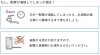 凍結してしまたら「【！ご注意！】寒波に備えてください。」