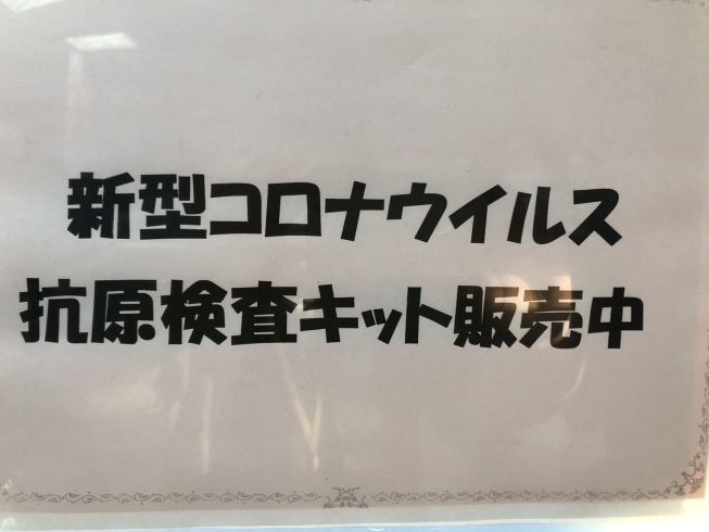 「静岡県に「医療ひっ迫防止対策強化宣言」発令中です。」