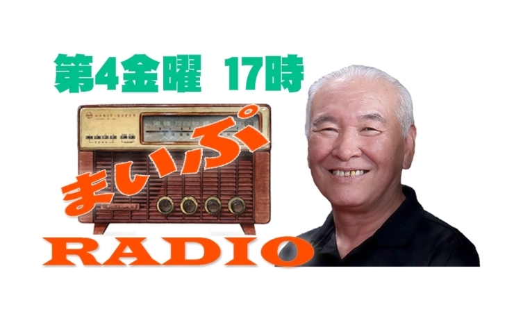 「今週はFMさつませんだい「まいぷRADIO」」