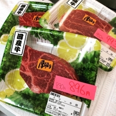 本日は北海道産牛ランプステーキが半額です。