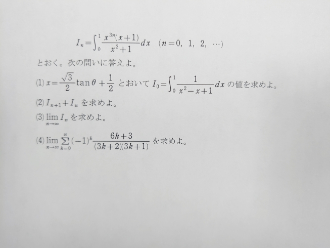 前回の問題です。「一般入試始まりました！」