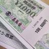 使う機会がない商品券、一気に整理しませんか？♪「全国百貨店共通商品券をお買取りさせていただきました【金沢区・磯子区】商品券の買取なら買取専門店大吉イオン金沢シーサイド店におまかせください」