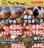 「1月27日(金）から1月28日（土）　たこやき　8個400円（税込）！！他のもいろいろありますよ！！」