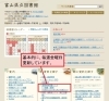 「新着図書リスト（一般書・開架）を更新しました。」