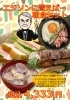 「★期間限定　特価商品★　『エジソンに習えば・・・朝食』セット【松山市でお得にお肉を買うなら食品卸のエスケイ　簡単にご注文ができるお肉の通販サイトにて承り中！】」