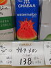 ウォーターメロン「こんな商品あります[阪急桂駅西口徒歩３分食品スーパー]」