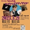 スペシャルイベント（訂正）